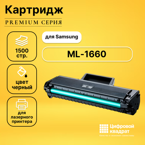 Картридж DS для Samsung ML-1660 совместимый картридж asta mlt d104s чёрный для лазерного принтера совместимый