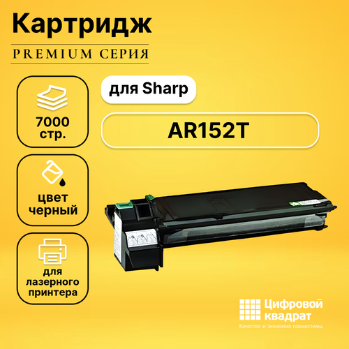 Картридж DS AR152T Sharp совместимый картридж ds ar168lt sharp совместимый