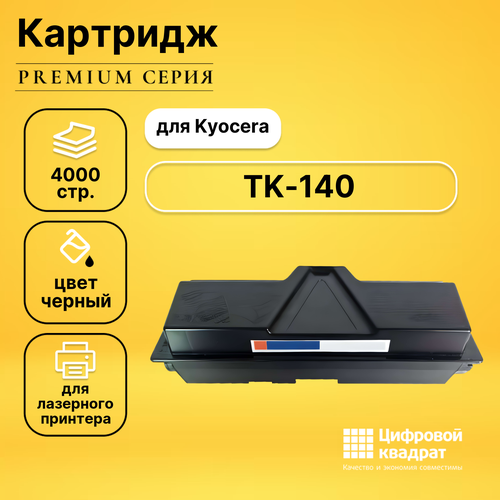 Картридж DS TK-140 Kyocera совместимый