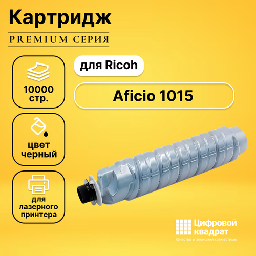 Картридж DS для Ricoh 1015 картридж ricoh 1220d black 888087