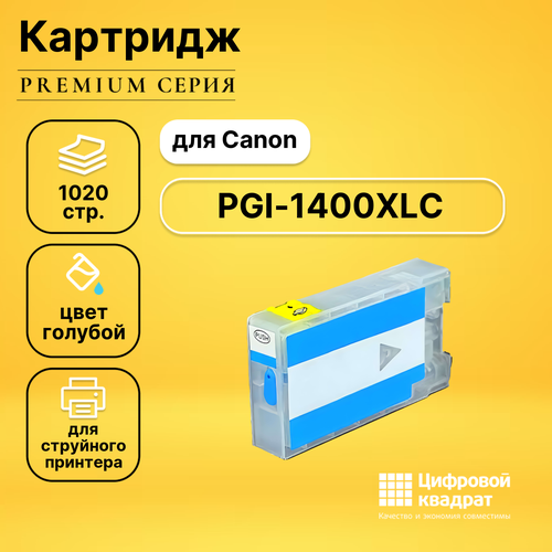 Картридж DS PGI-1400XLC Canon 9202B001 голубой увеличенный ресурс совместимый совместимый картридж ds pgi 72c 6404b001 голубой