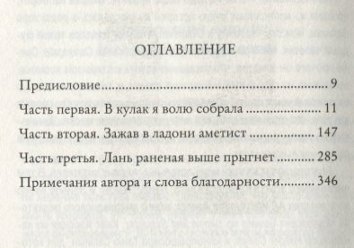 Трудно быть человеком (Горбатенко Екатерина (переводчик), Хейг Мэтт) - фото №12