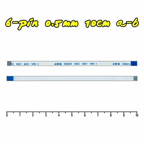 Шлейф FFC 6-pin Шаг 0.5mm Длина 10cm Тип A-B (обратный) AWM 20624 80C 60V VW-1