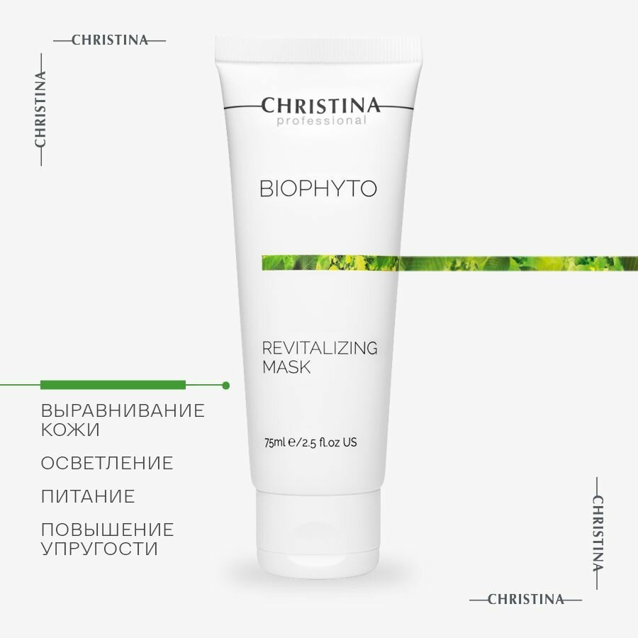 Christina Восстанавливающая маска для лица Bio Phyto Revitalizing Mask 75 мл.