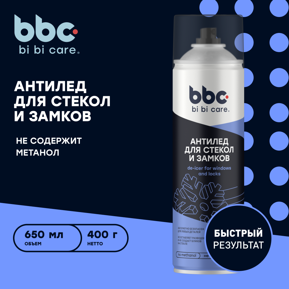 фото Размораживатель стекол Антилед bi bi care, 650 мл / 4037