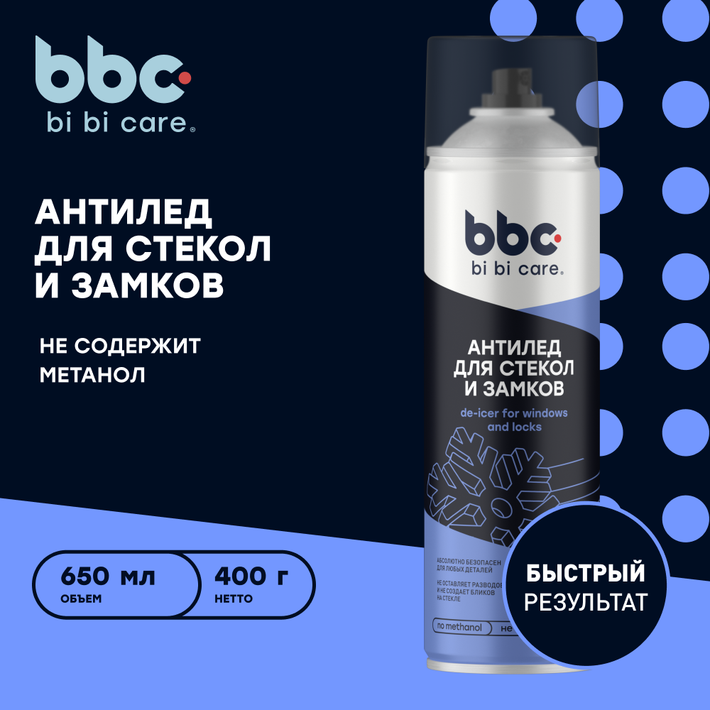 Размораживатель стекол Антилед bi bi care, 650 мл / 4037