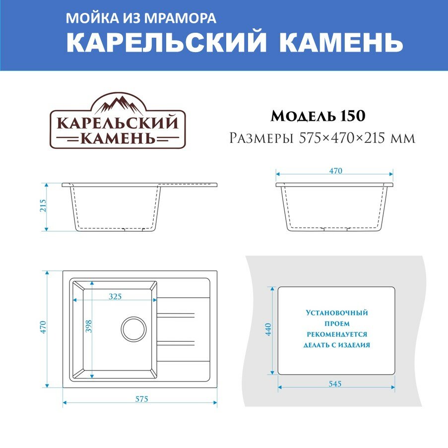 Кухонная мойка Карельский камень модель 150 (575*470) Q2 Бежевый