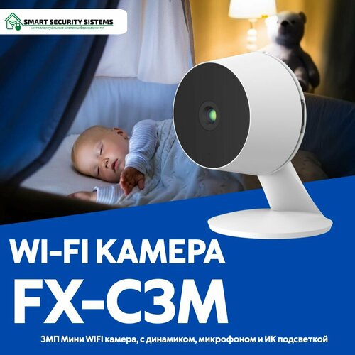 Цилиндрическая WIFI камера видеонаблюдения 3 Мп Fox FX-C3M Лунь 455000₽