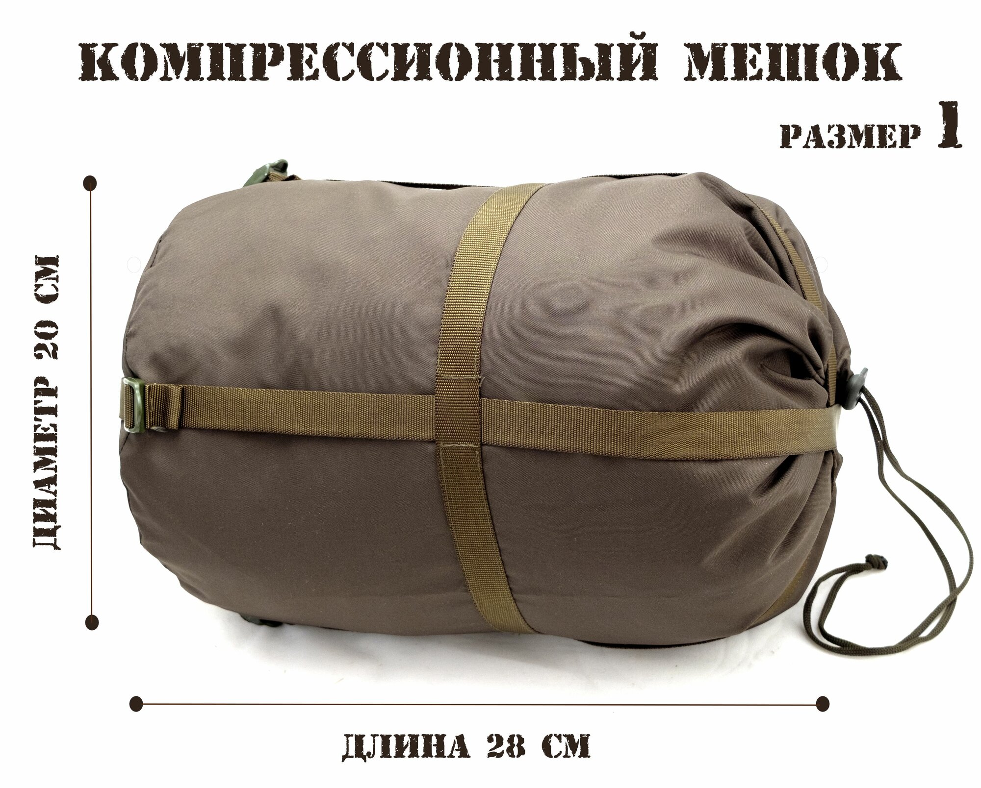фото Компрессионный мешок армейский (размер 2)