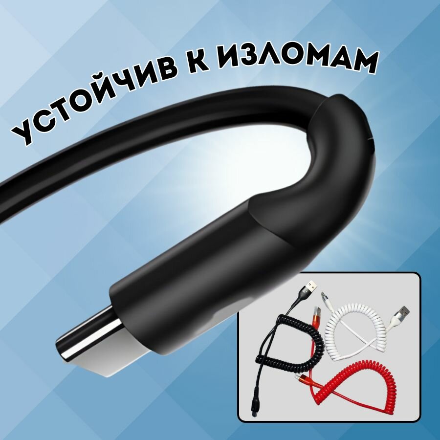 Автомобильный витой кабель USB - TYPE C. Зарядка для телефона в машину 1м. Белый. — фото 1