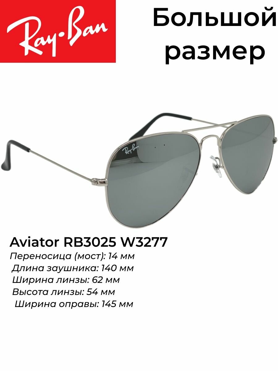 Солнцезащитные очки Ray-Ban