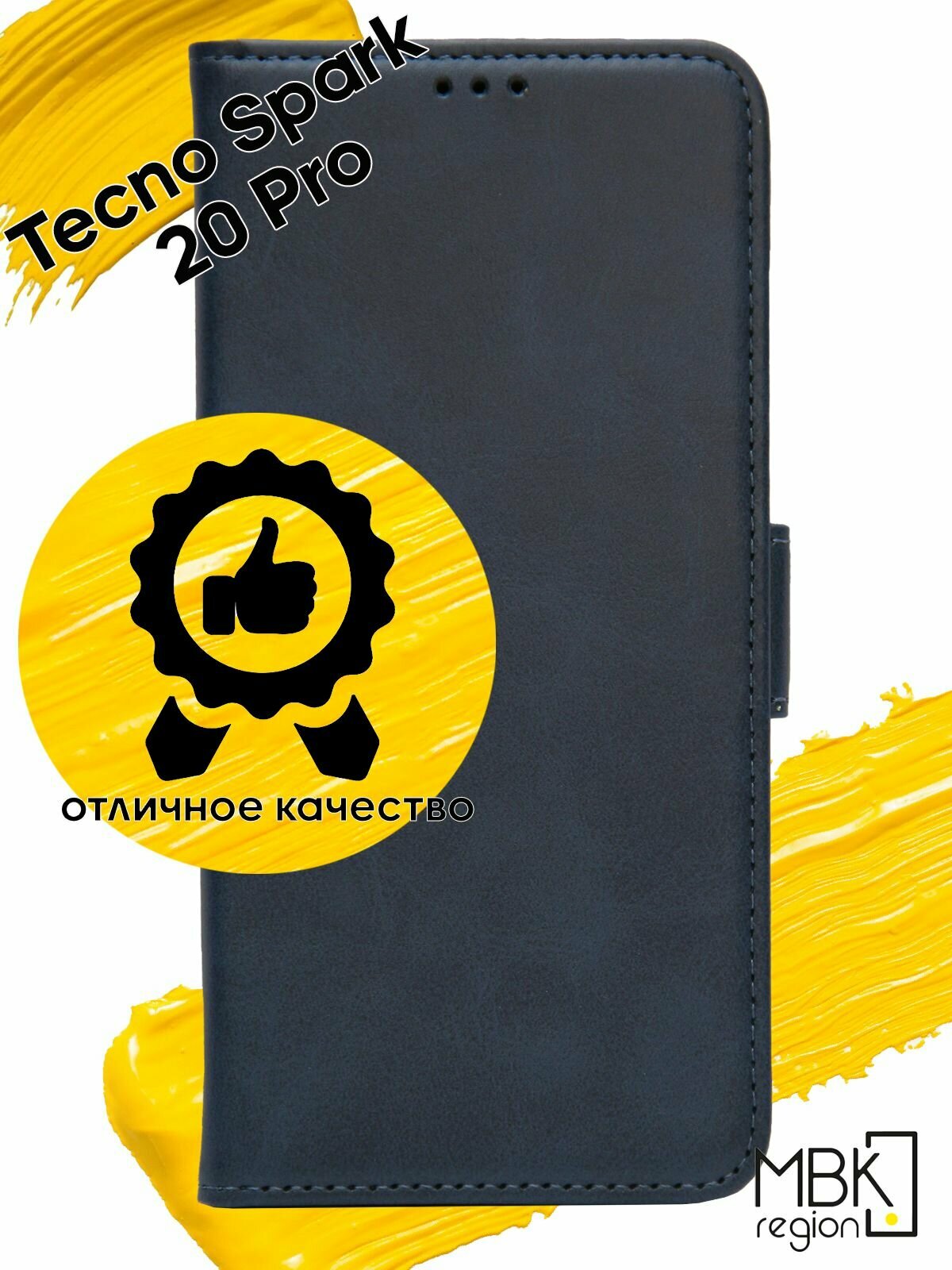 Чехол книжка для Tecno Spark 20 Pro / текно спарк 20 про с боковым магнитом синий