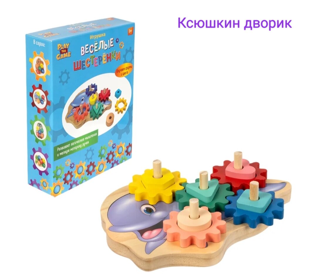 Сортер для малышей деревянный, развивающая игрушка, дельфин