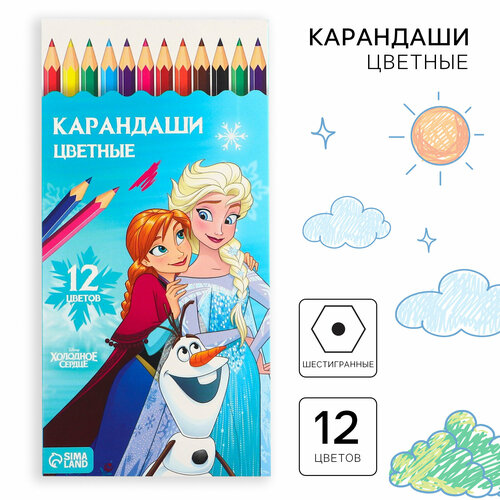 Карандаши 12 цветов Эльза и Анна, заточенные, шестигранные, картонная упаковка, европодвес, Холодное сердце (1шт.) карандаши цветные disney 12 цветов эльза и анна шестигранные холодное сердце