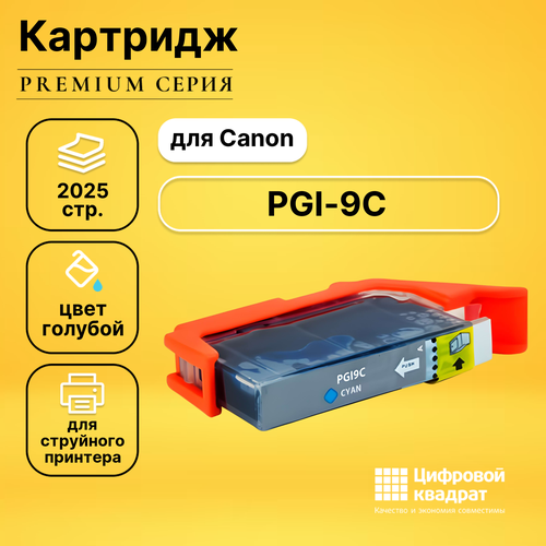 совместимый картридж ds pgi 9cl 2442b001 прозрачный Картридж DS PGI-9C Canon голубой совместимый