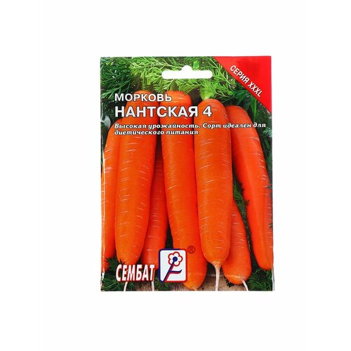 Семена ХХХL Морковь Нантская 4, 10 г семена морковь нантская 4 1 гр