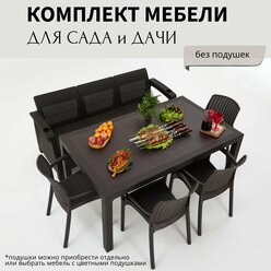 Комплект садовой мебели из ротанга HomlyGreen 3+4стула+обеденный стол 160х95, без подушек