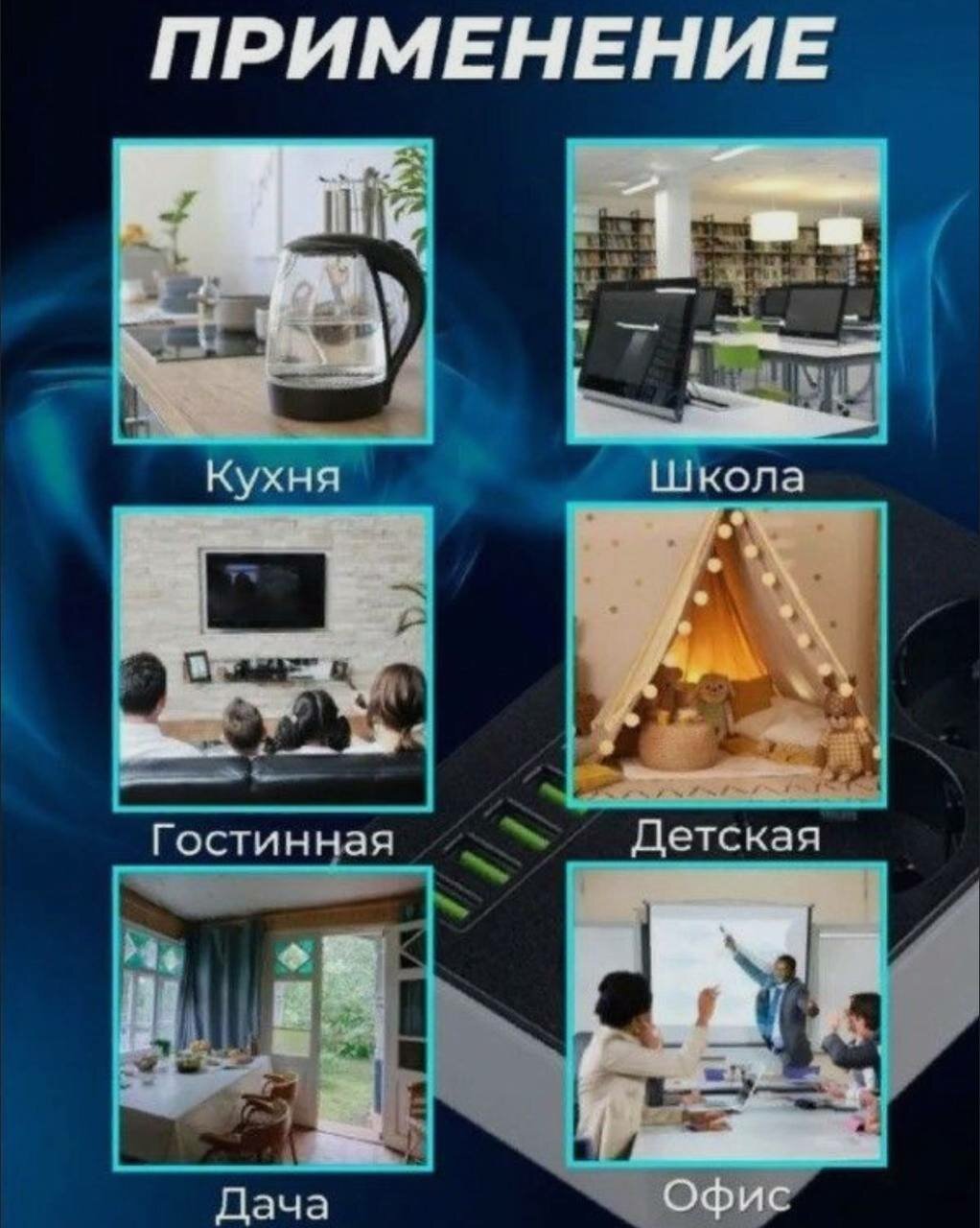 Сетевой фильтр Live Power с заземлением 6 USB и 3 розетками 2м — фото 1