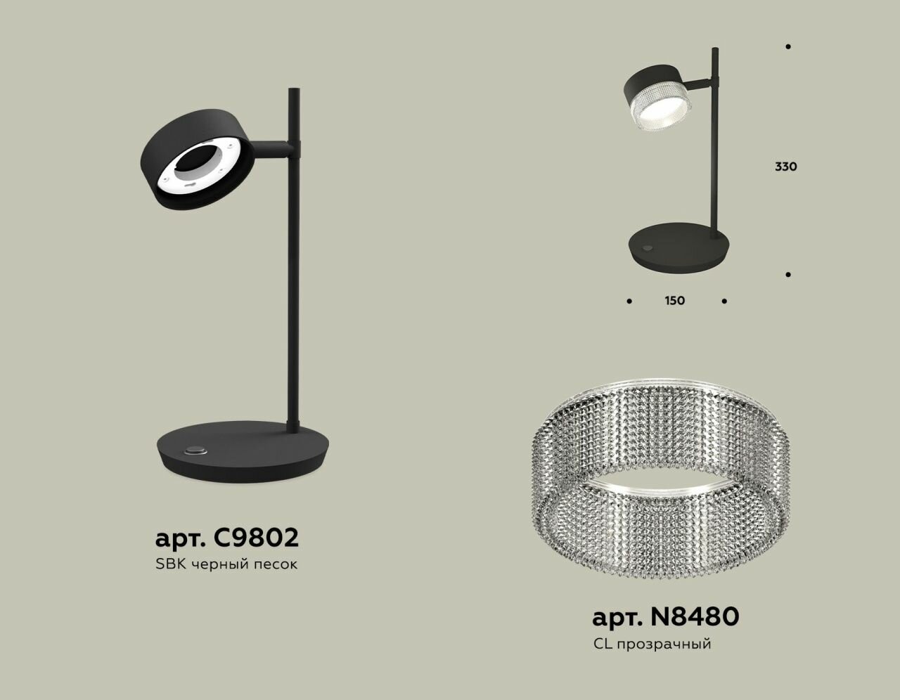 Комплект настольного поворотного светильника с композитным хрусталем Ambrella Light XB9802250