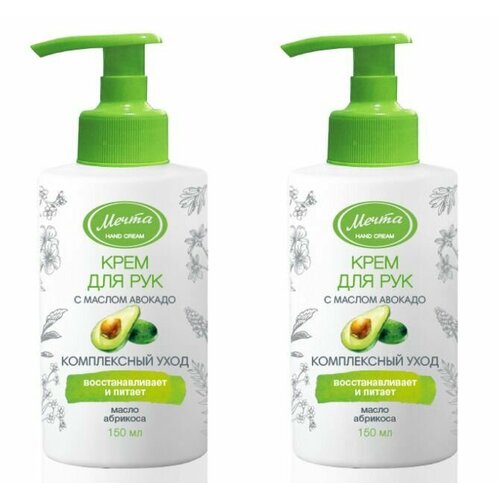 Мечта Крем для рук Комплексный уход с маслом авокадо и абрикоса 150 мл 2 шт 470₽