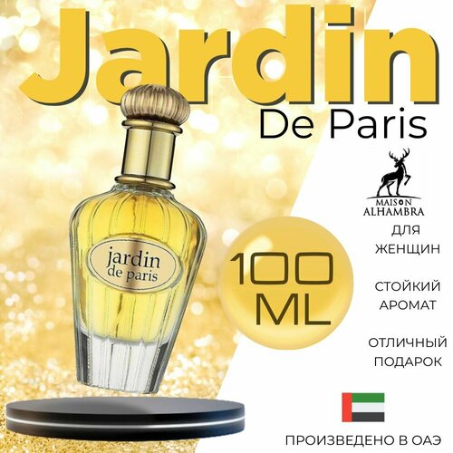 Женский Арабский парфюм Jardin de Paris, Maison Alhambra, 100 мл