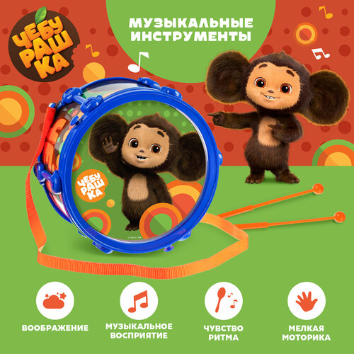 Барабан Чебурашка 684₽