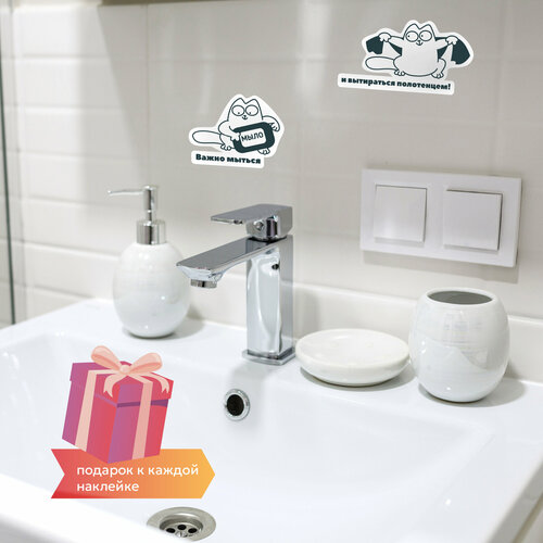 Наклейки детская интерьерная напоминалка про полотенце и мыло в ванную, в туалет, в санузел прикольный кот саймон