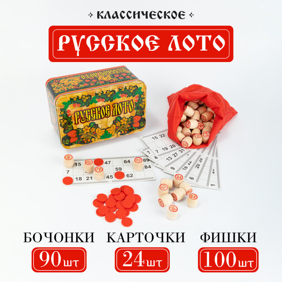 Русское лото в металлической коробке с красными фишками Настольная игра подарочный набор