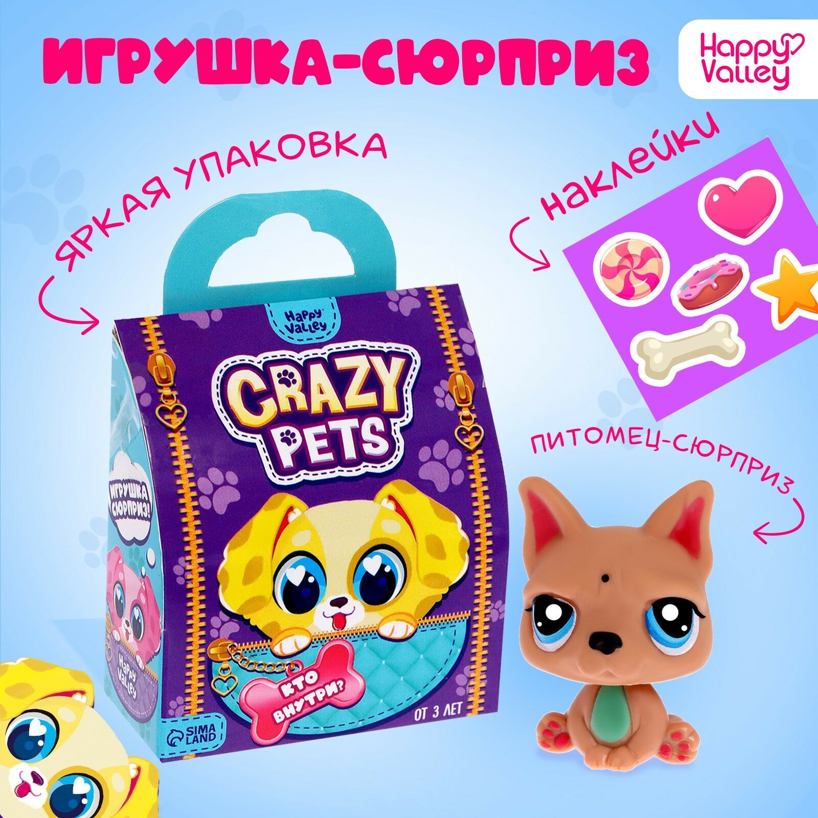 Игрушка-сюрприз Crazy Pets, с наклейками (1шт.)