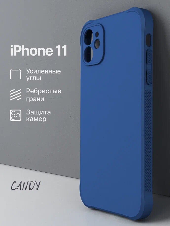 Матовый чехол для iPhone 11 с усиленными углами / Бампер на Айфон 11 синий