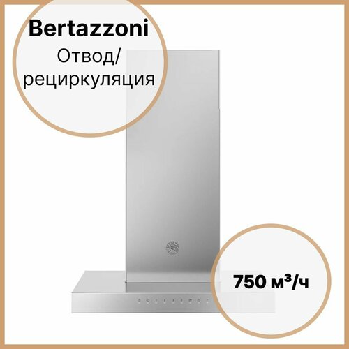 Настенная вытяжка 598 см Bertazzoni Professional KT60P1AXT стальная 12690000₽