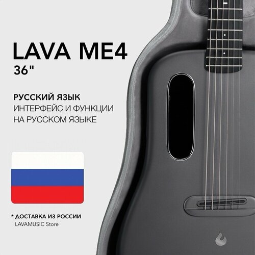 Lava ME 4 36 (Глобальная версия, на русском языке) Space Gray GLOBAL + чехол (grey) укулеле lava u 26 rd freeboost