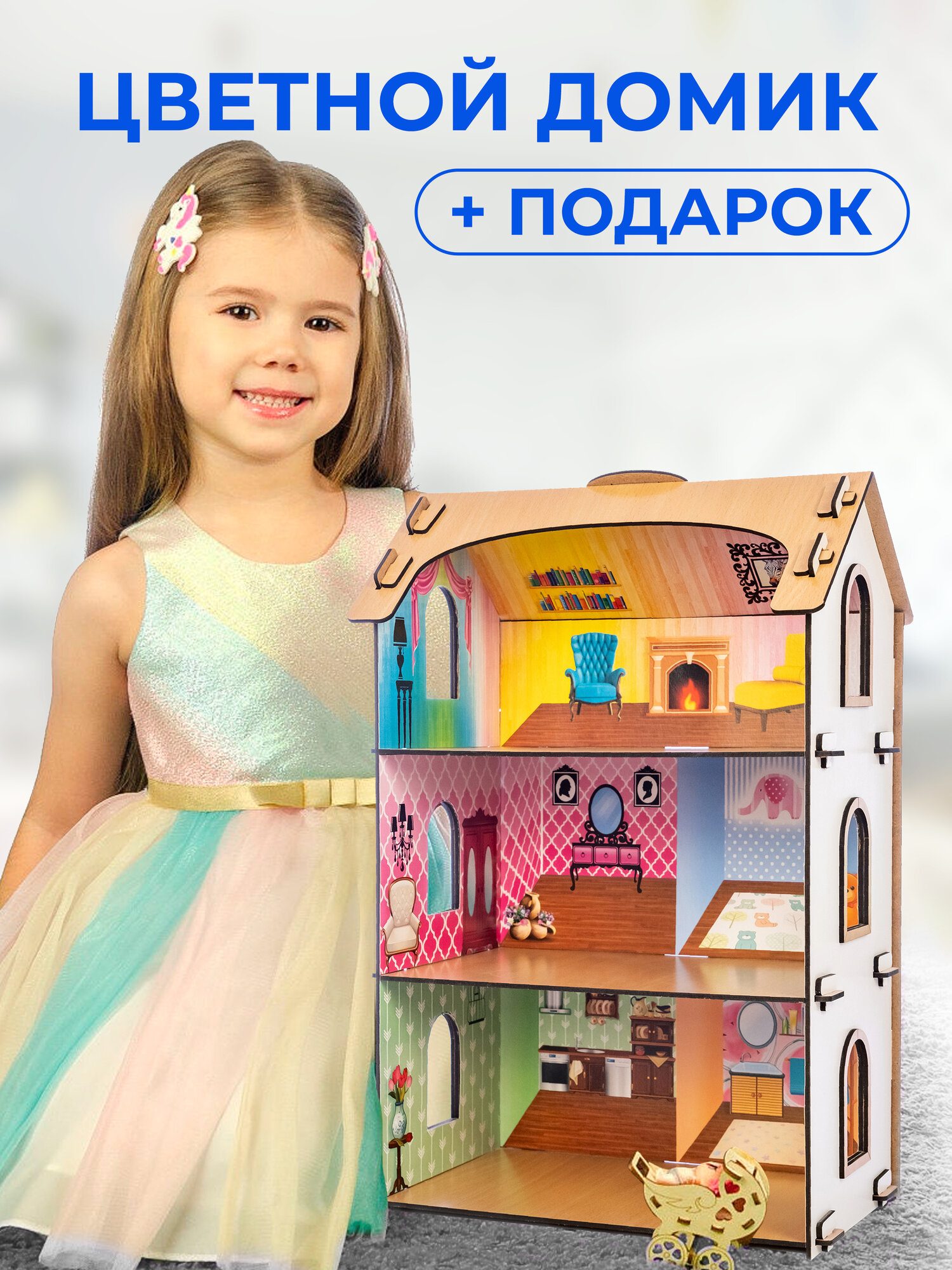 Деревянный кукольный домик Лоли с цветными обоями для кукол 10-15 см Teremtoys