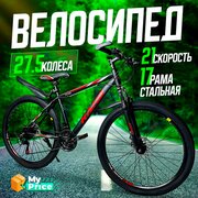 Велосипед Горный 27.5 колеса