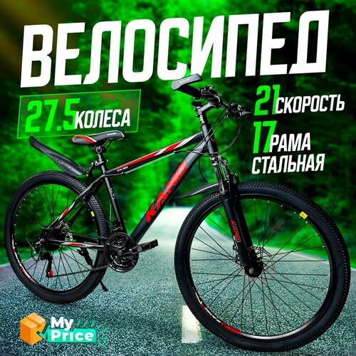 Велосипед Горный 275 колеса 19999₽