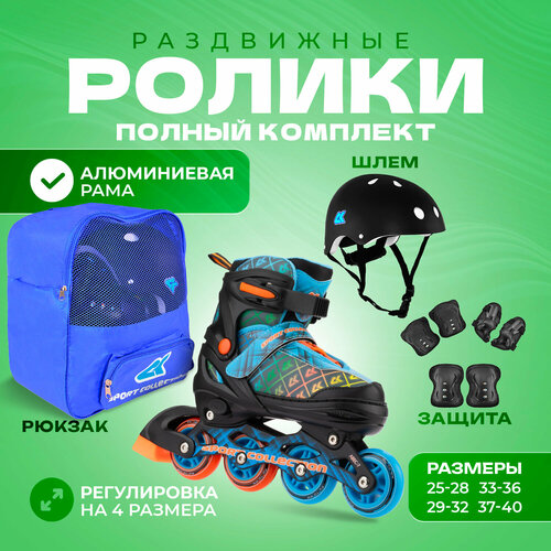 Роликовые коньки, шлем, защита Set Ck Blue роликовые коньки шлем защита set happy violet xs