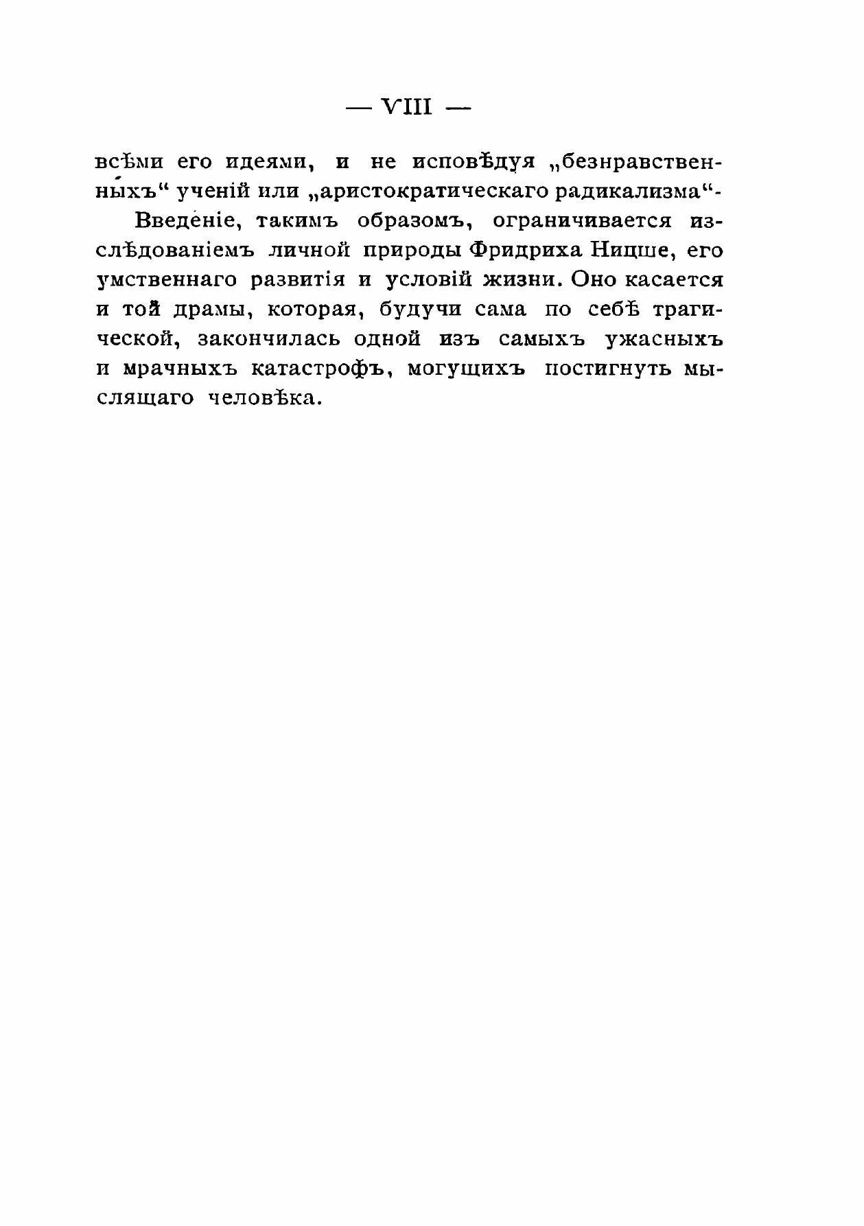 Книга Избранные афоризмы и мысли - фото №6
