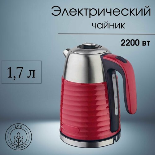 Чайник электрический 2200 вт 17 л красный 599000₽