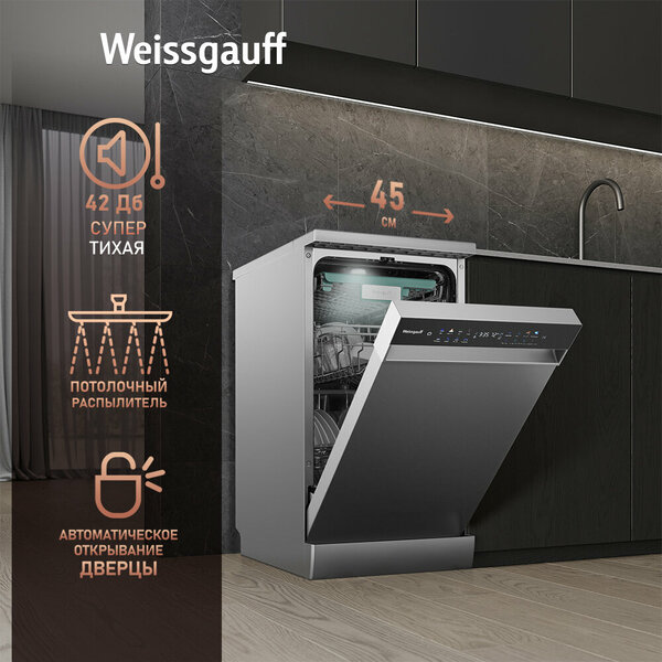 Посудомоечная машина c авто-открыванием и инвертором Weissgauff DW 4538 Inverter Touch Inox,3 года гарантии, 3 корзины, 10 комплектов, 9 программ, дозагрузка посуды, цветной дисплей, сенсорное управление, полная защита от протечек AquaStop