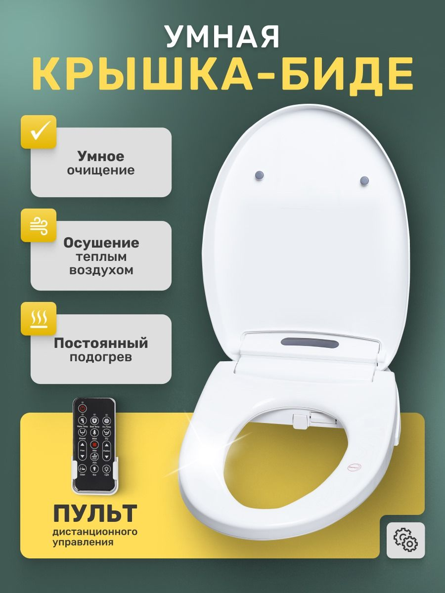фото Автоматическая крышка для унитаза