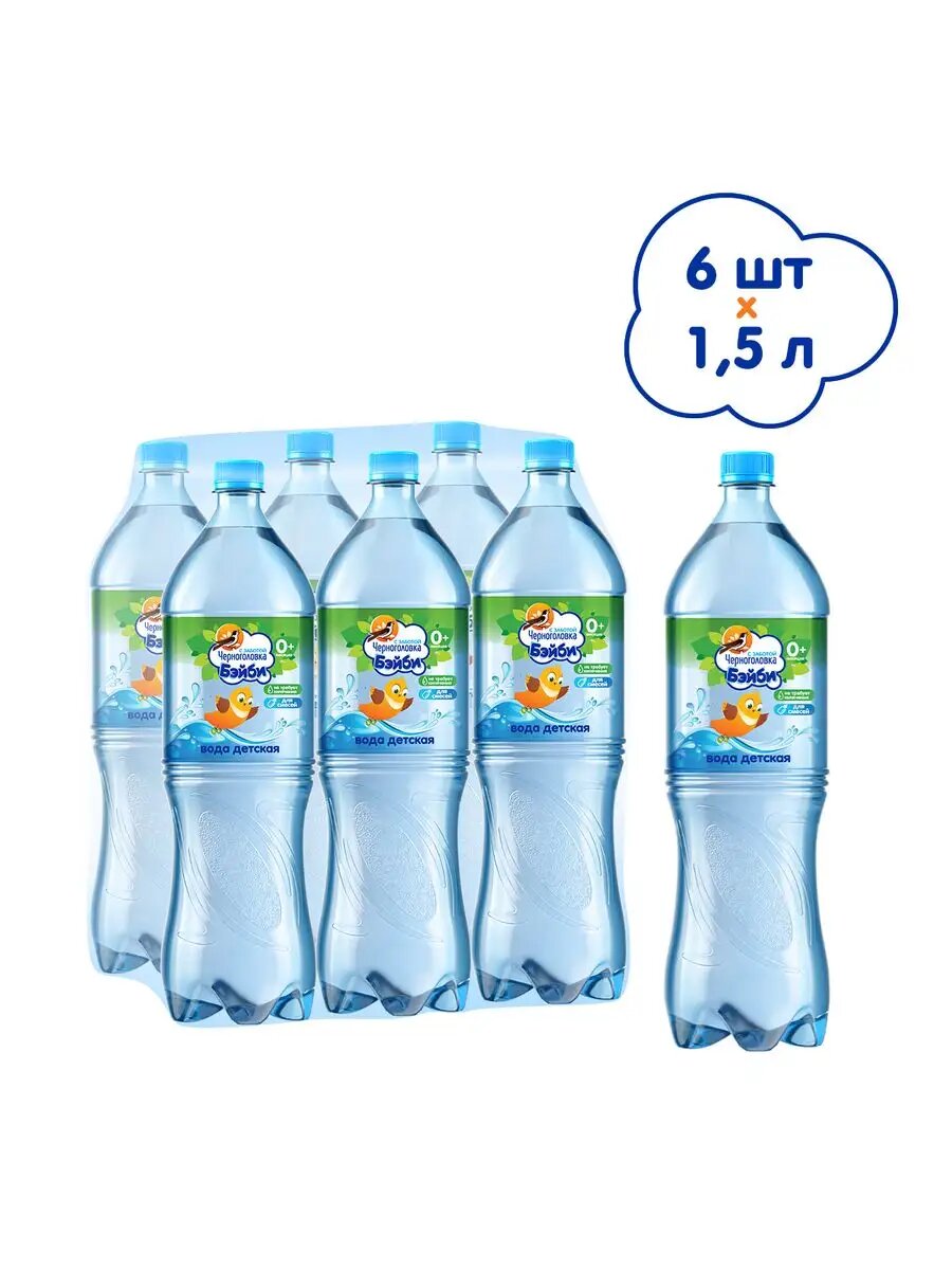 Вода питьевая "Черноголовская" для детей, 6 шт по 1,5л, без газа, ПЭТ