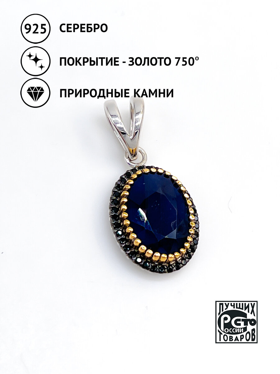 Подвеска Кристалл Мечты 