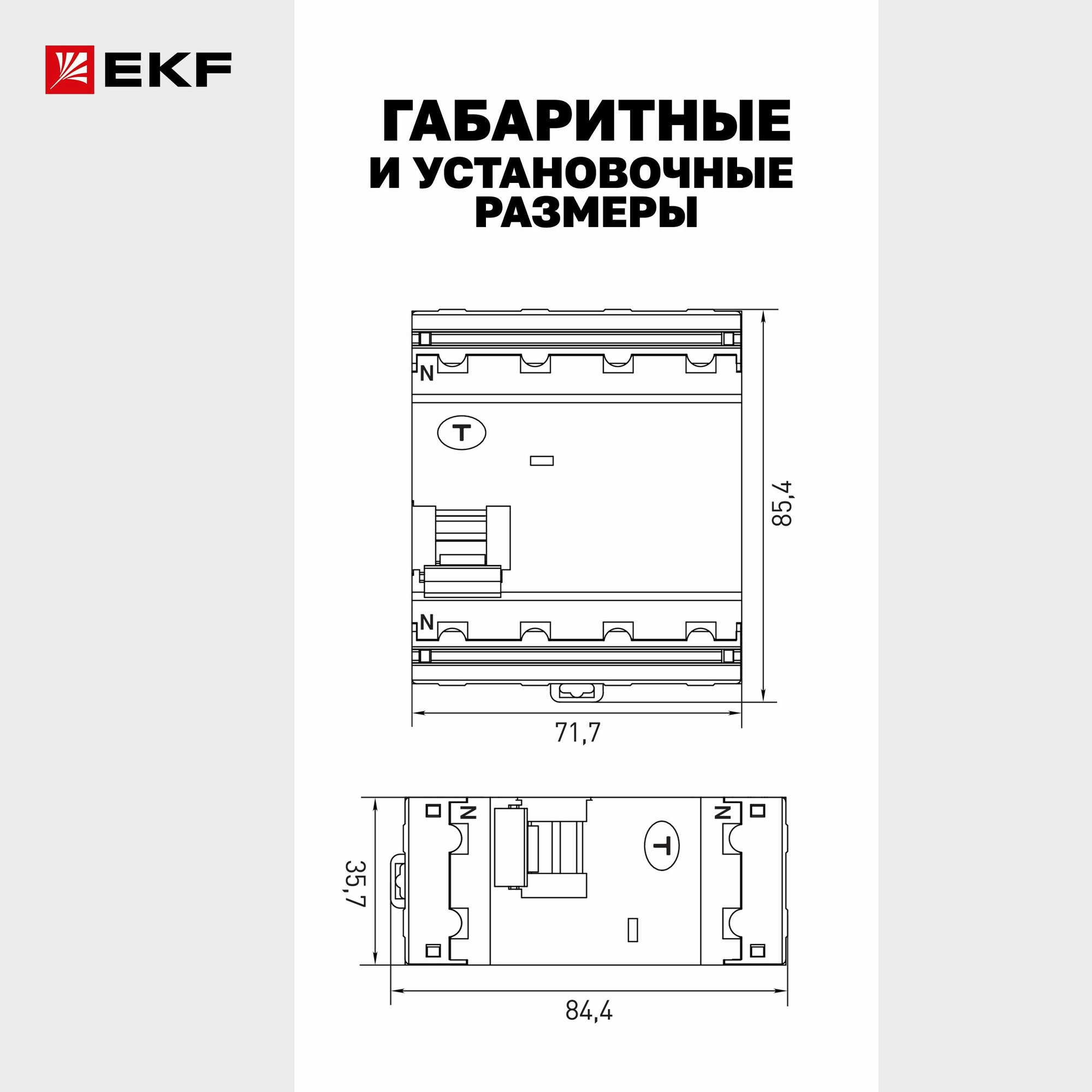 УЗО 40А, ток утечки 100мА, тип A, четырехполюсное 4P трехфазное, 6кА , EKF PROXIMA ВД-100N дифференциальный выключатель - устройство защитного отключения — фото 1