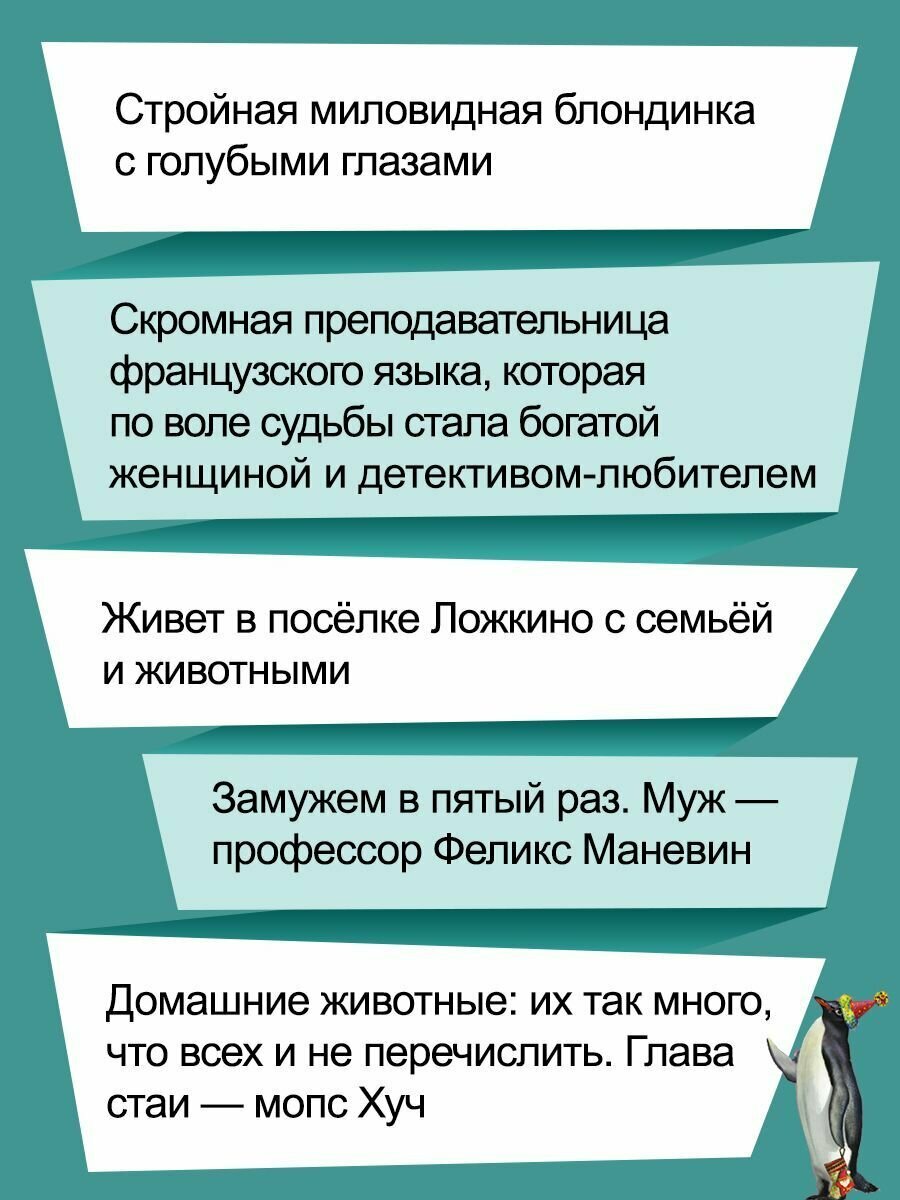 Последняя гастроль госпожи Удачи - фото №12