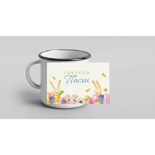 Кружка Mewni-Shop металлическая эмалированная Пасха - 0010 890₽