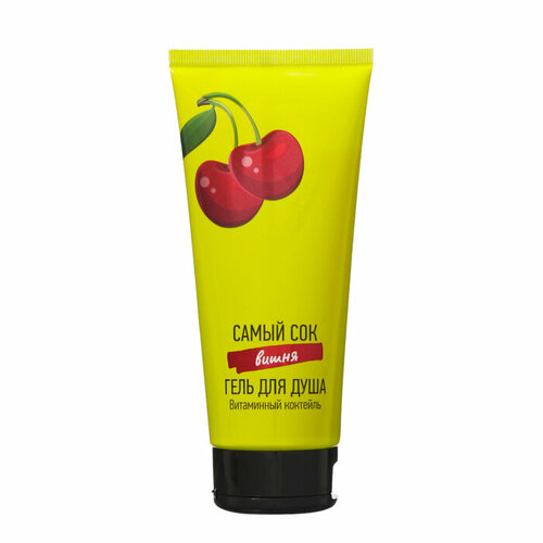 Гель для душа Самый Сок с ароматом вишни 200 мл 396₽