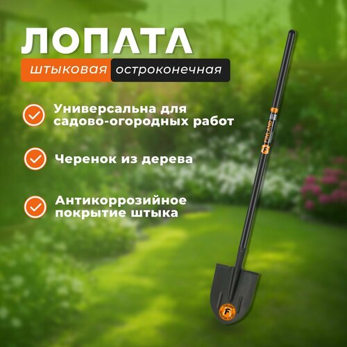 Лопата штыковая с ребрами жесткости остроконечная с удлиненным черенком без рукоятки 2475₽