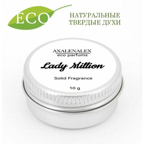 Твердые духи женские Lady Million от AXALENALEX Cosmetics, 10g