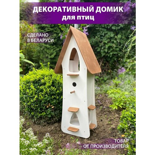 Декоративный домик для птиц