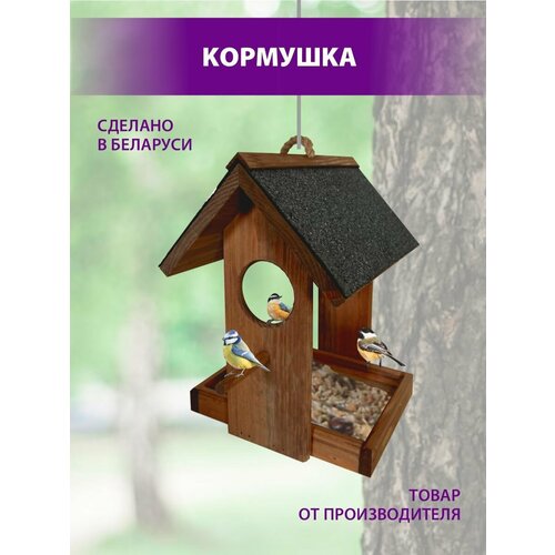 Кормушка для птиц из массива сосны с рубероидом уличная подвесная на джутовом канате, прочный деревянный скворечник для птиц, Беларусь